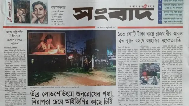 সংবাদ