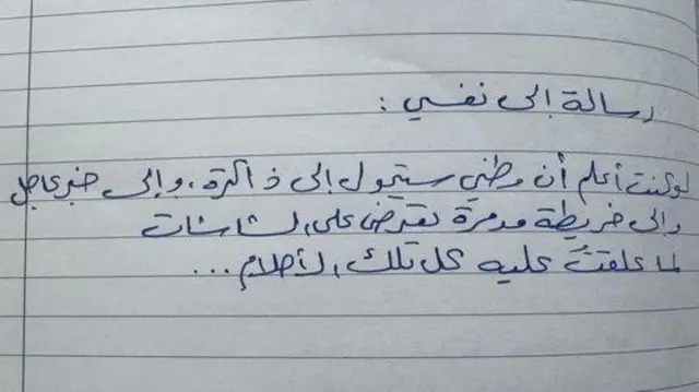 أُرسلت لبي بي سي