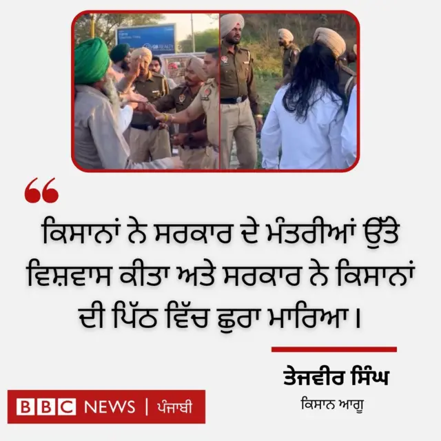 ਕਿਸਾਨ ਆਗੂ ਤੇਜਵੀਰ ਸਿੰਘ