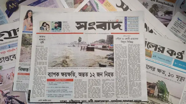 পত্রিকা