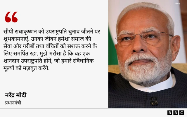 पीएम मोदी