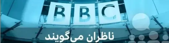 آرم ناظران
