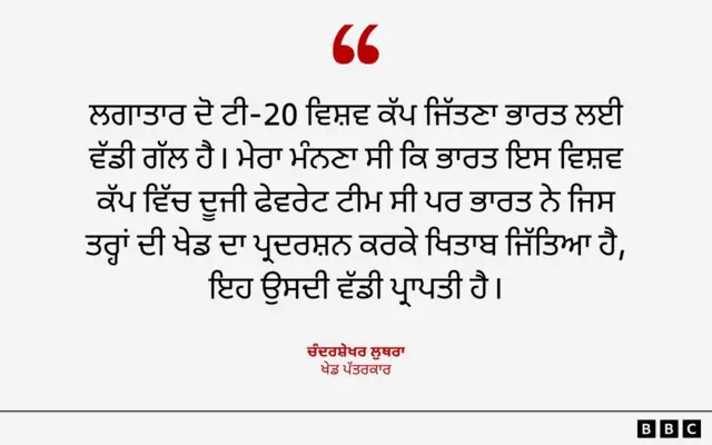 ਚੰਦਰਸ਼ੇਖਰ ਲੁਥਰਾ, ਖੇਡ ਪੱਤਰਕਾਰ