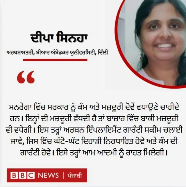 ਦੀਪਾ ਸਿਨਹਾ