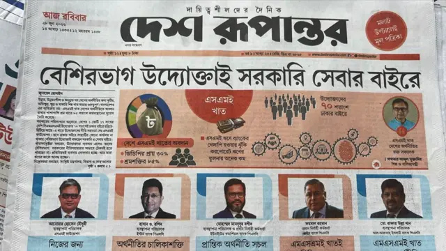 দেশ রূপান্তর