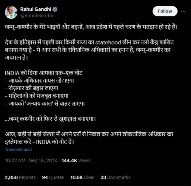 રાહુલ ગાંધીએ પોસ્ટ કરીને ભારે મતદાન માટે અપીલ કરી