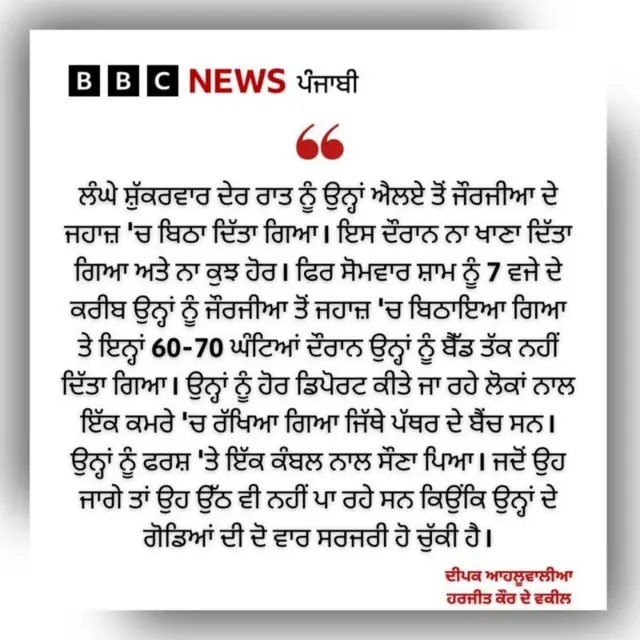 ਹਰਜੀਤ ਕੌਰ ਦੇ ਵਕੀਲ ਦੀਪਕ ਆਲੂਵਾਲੀਆ ਦਾ ਬਿਆਨ