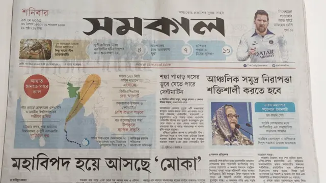 সংবাদপত্র