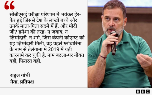 राहुल गांधी