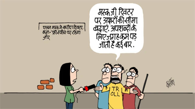 कार्टून