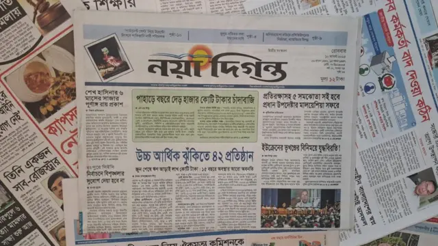 নয়া দিগন্ত 