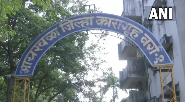 ભાયખલા જેલ