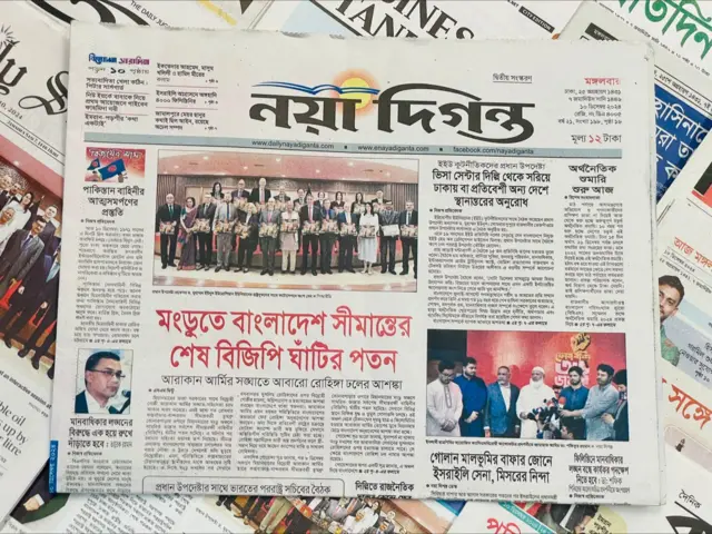 নয়া দিগন্ত