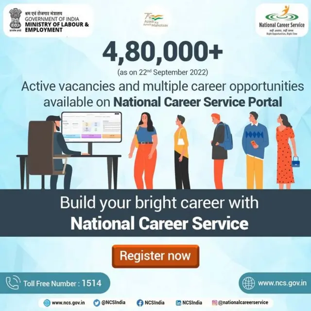 నేషనల్ కెరీర్ సర్వీస్ 