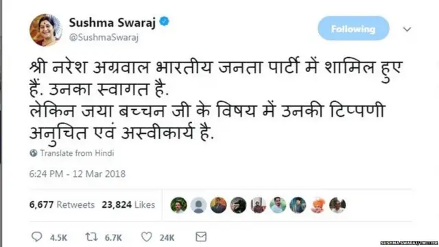 ਸੁਸ਼ਮਾ ਸਵਰਾਜ ਦਾ ਟਵੀਟ