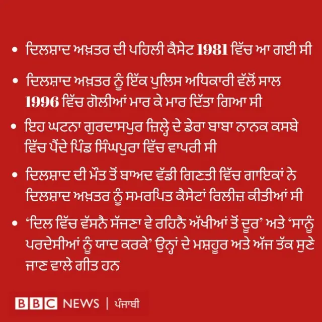 ਬੀਬੀਸੀ