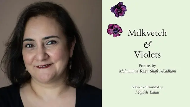 خانم بهار شعرهایی از شفیعی کدکنی را برای ترجمه انتخاب کرده که نشانه‌ای از گل و گیاه در آنها وجود دارد