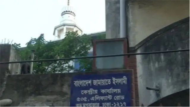 জামায়াতের কার্যালয