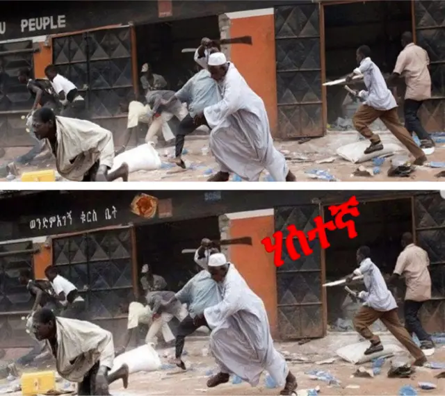 አይሸወዱ፡ እውነቱን ከሐሰት ይለዩ