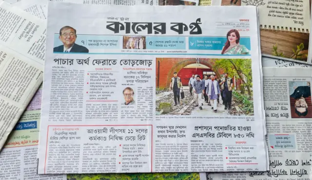 কালের কণ্ঠ