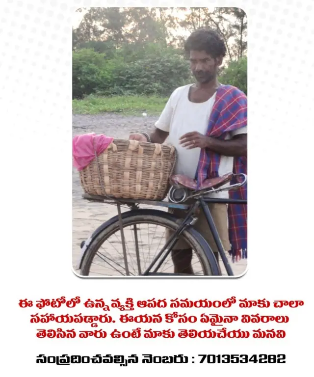 ఎమ్మెల్యే ద్వారంపూడి చంద్రశేఖర్ రెడ్డి తన ఫేస్‌బుక్ పేజిలో పెట్టిన విన్నపం