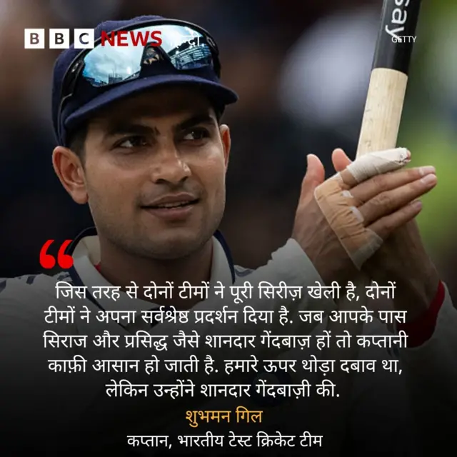 शुभमन गिल