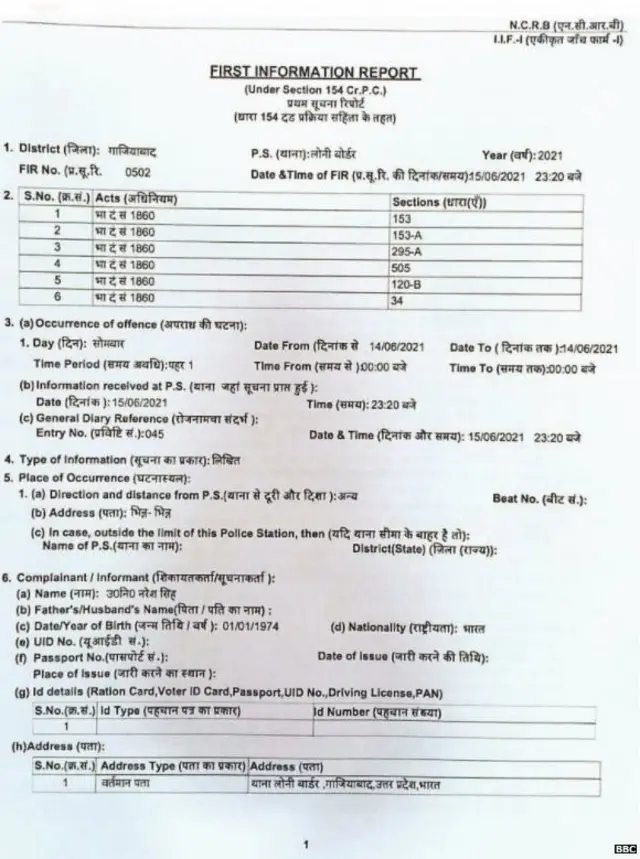 FIR ची कॉपी