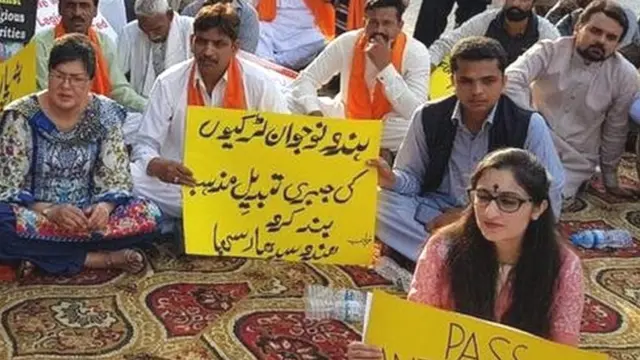 ਲਾਹੌਰ ਵਿੱਚ ਪੰਜਾਬ ਅਸੈਂਬਲੀ ਸਾਹਮਣੇ ਹਿੰਦੂ ਕੁੜੀਆਂ ਦੇ ਧਰਮ ਬਦਲ ਕੇ ਵਿਆਹ ਕਰਨ ਖ਼ਿਲਾਫ ਮੁਜਾਹਰਾ.