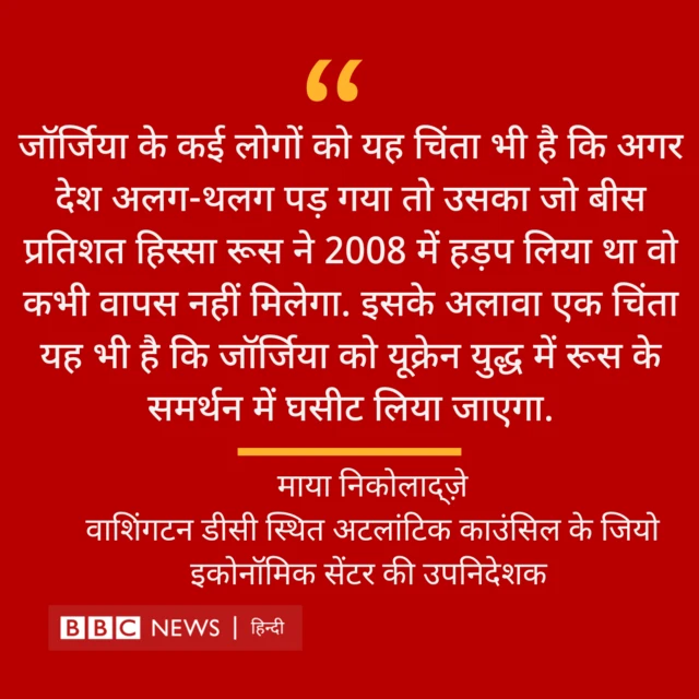 जॉर्जिया