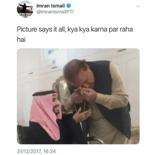 نواز شریف جعلی تصویر