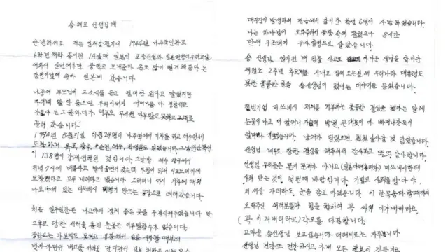 미쓰비시 광고 거절한 송혜교에게 보낸 감사의 편지