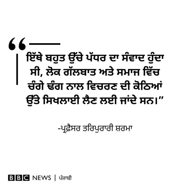 ਬੀਬੀਸੀ