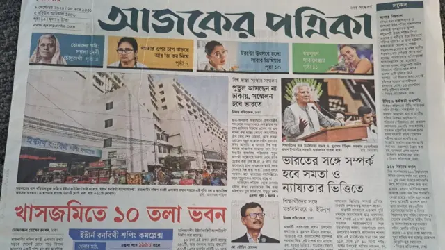 আজকের পত্রিকা