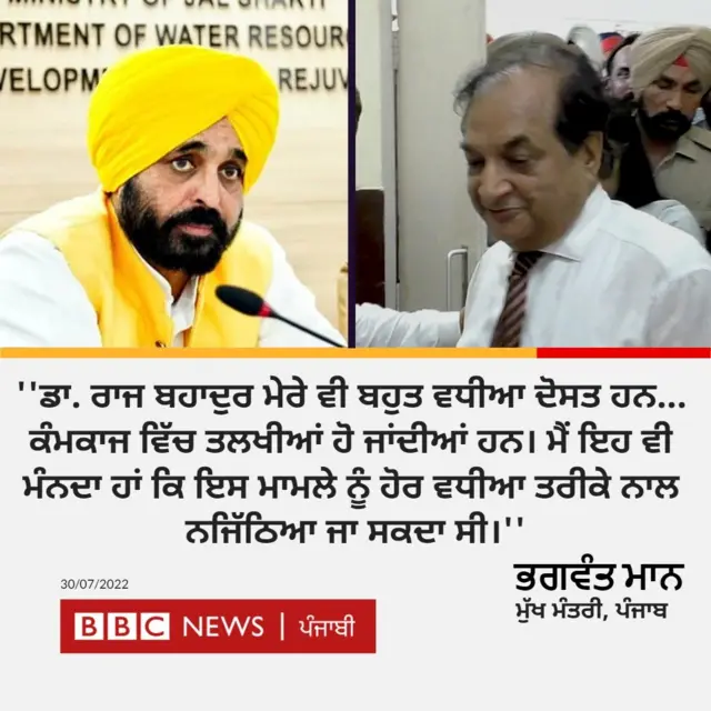 ਭਗਵੰਤ ਮਾਨ