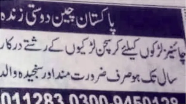 పాక్ అమ్మాయులు