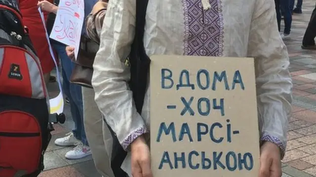 Митинг