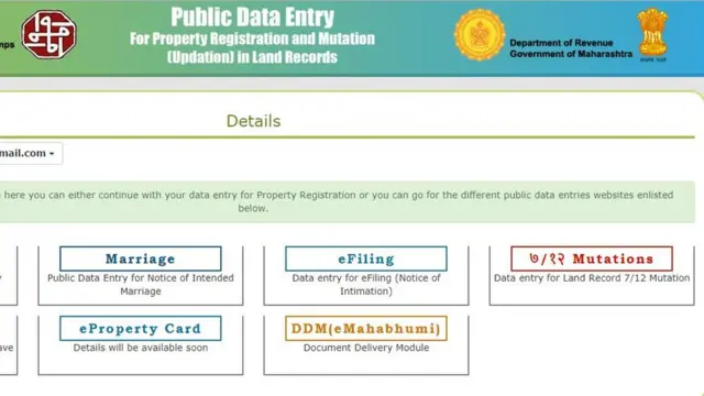 सातबारा उतारा