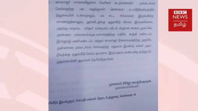 காந்தி மண்டபம் அருகே இடம்