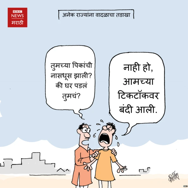 कार्टून