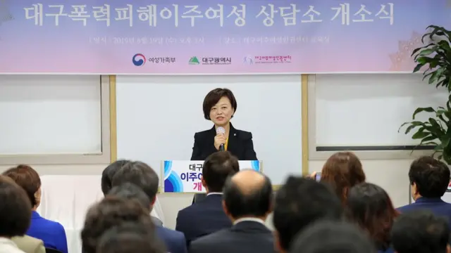 Daegu