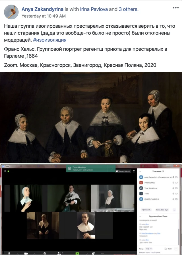 Франс Хальс, "Групповой портрет регентш приюта для престарелых в Гарлеме