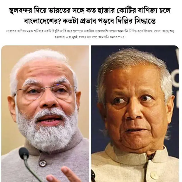 আনন্দবাজার অনলাইন সংস্করণে খবরের শিরোনাম