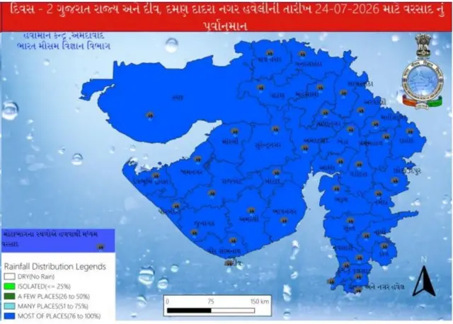 બીબીસી ગુજરાતી ગુજરાત હવામાન વરસાદ ચોમાસું દક્ષિણ ગુજરાત સૌરાષ્ટ્ર કચ્છ આગાહી