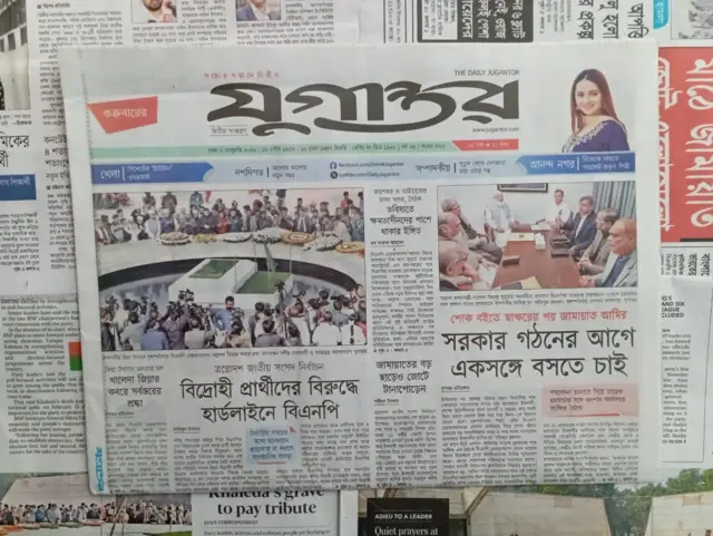 যুগান্তর