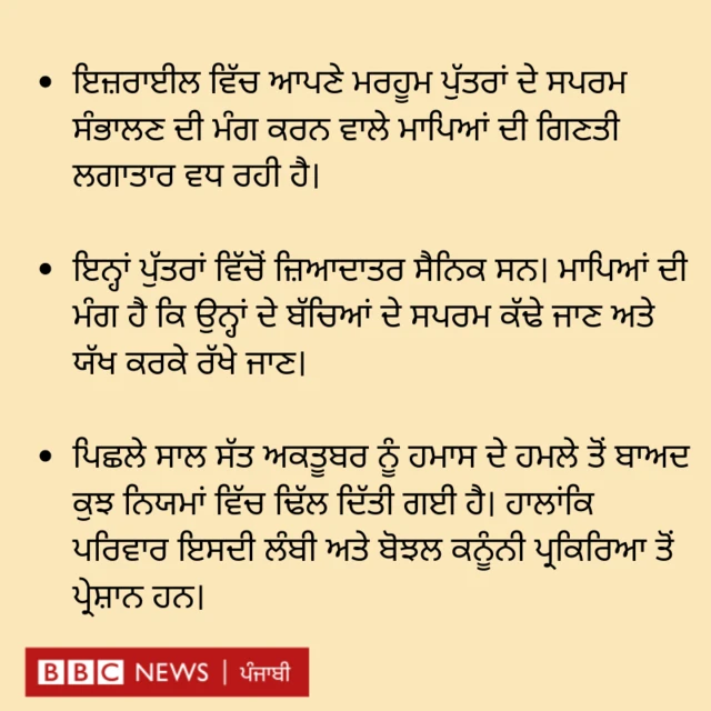 ਸਟੋਰੀ ਦੀ ਸਮਰੀ