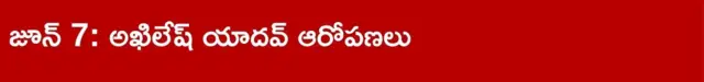అయోధ్య రామమందిరం, హుండీ చోరీ కేసు