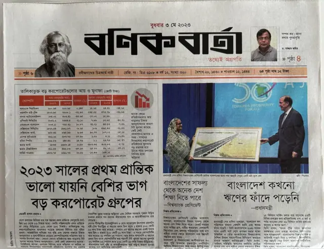 সংবাদপত্র 