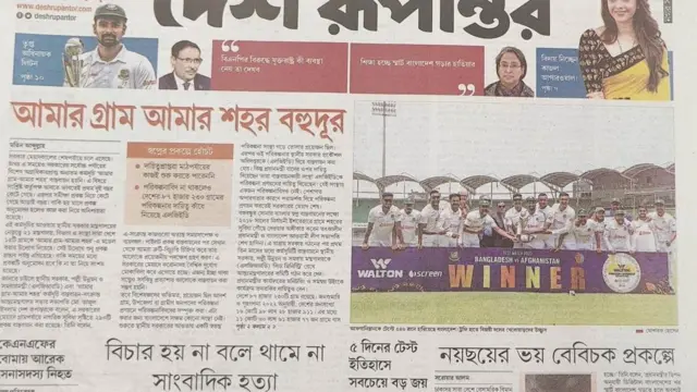 সংবাদপত্র