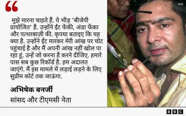 अभिषेक बनर्जी