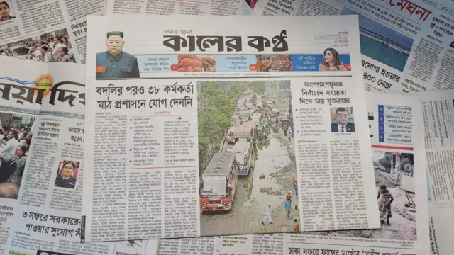 কালের কণ্ঠ